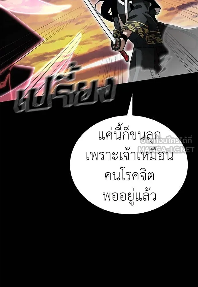 Reincarnation Path of The Underworld King ยอมรา ผู้พิพากษาจากนรก ตอนที่ 94 page 70
