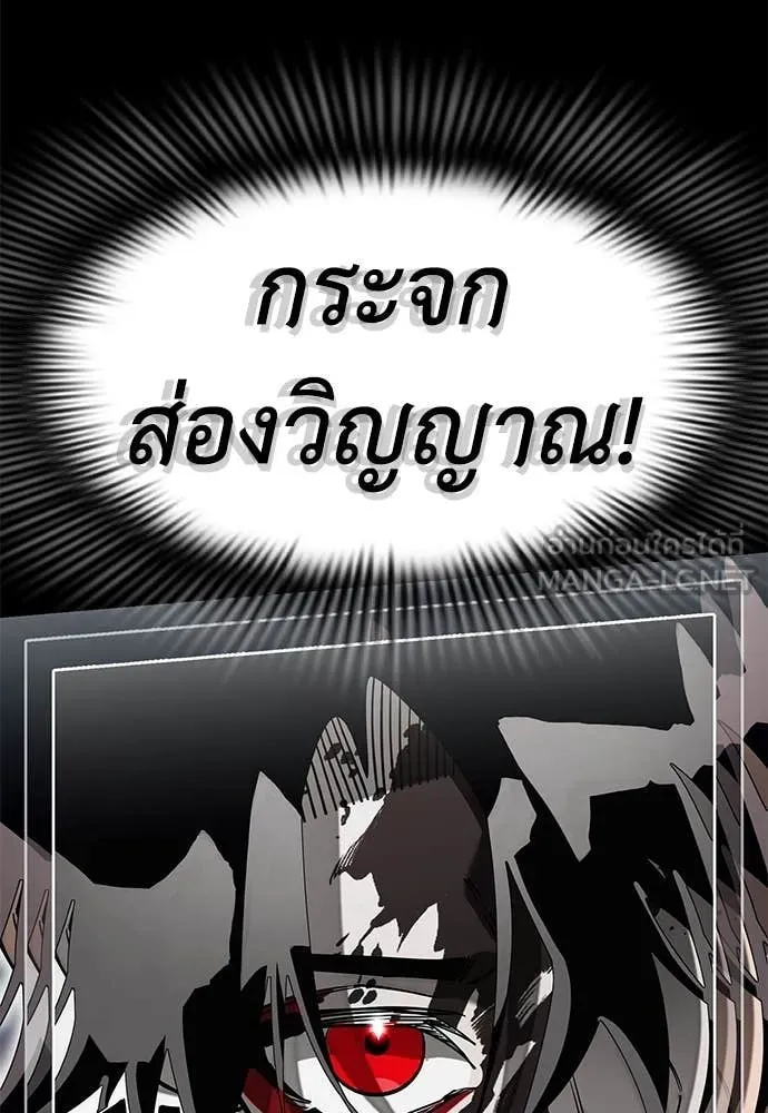 Reincarnation Path of The Underworld King ยอมรา ผู้พิพากษาจากนรก ตอนที่ 94 page 71