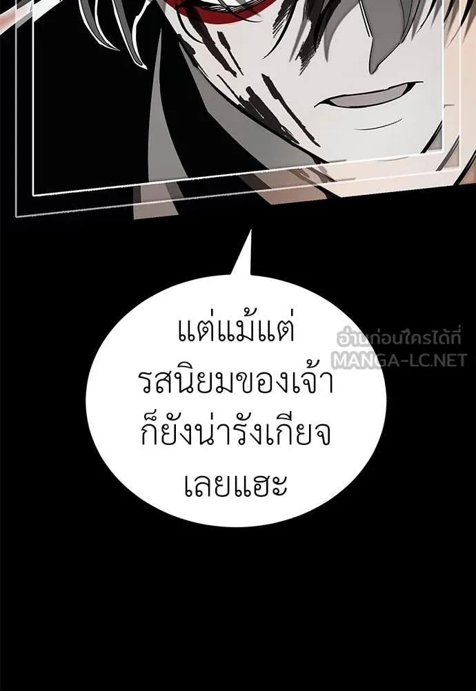 Reincarnation Path of The Underworld King ยอมรา ผู้พิพากษาจากนรก ตอนที่ 94 page 72