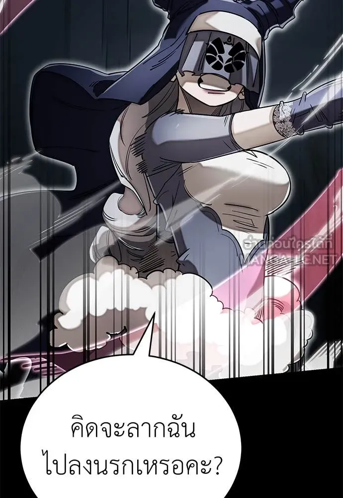 Reincarnation Path of The Underworld King ยอมรา ผู้พิพากษาจากนรก ตอนที่ 94 page 77