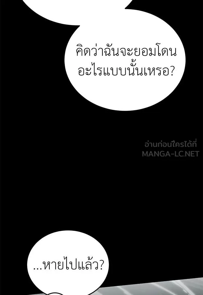 Reincarnation Path of The Underworld King ยอมรา ผู้พิพากษาจากนรก ตอนที่ 94 page 78