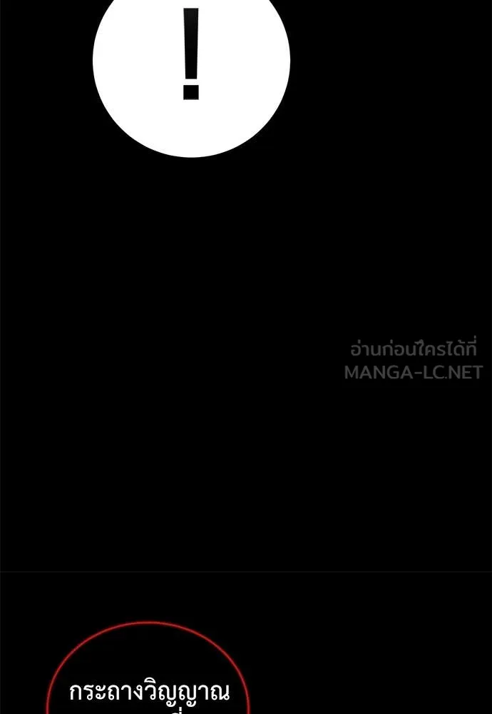 Reincarnation Path of The Underworld King ยอมรา ผู้พิพากษาจากนรก ตอนที่ 94 page 80