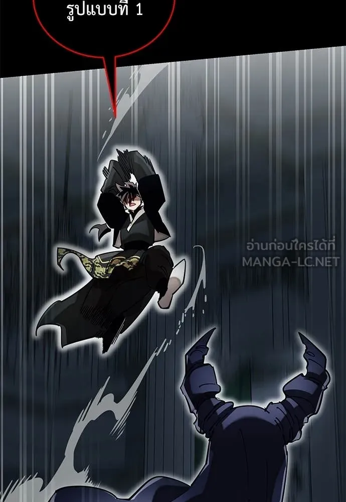 Reincarnation Path of The Underworld King ยอมรา ผู้พิพากษาจากนรก ตอนที่ 94 page 81