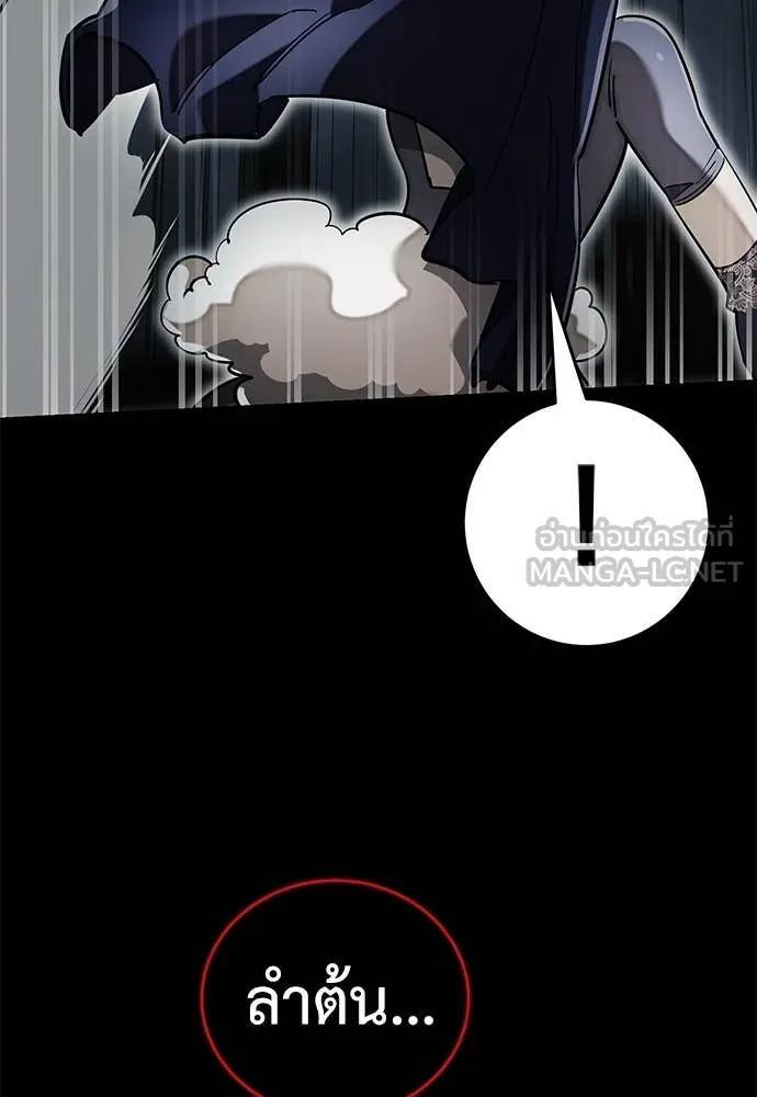 Reincarnation Path of The Underworld King ยอมรา ผู้พิพากษาจากนรก ตอนที่ 94 page 82