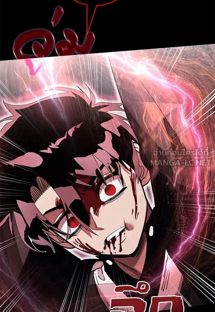 Reincarnation Path of The Underworld King ยอมรา ผู้พิพากษาจากนรก ตอนที่ 94 page 83