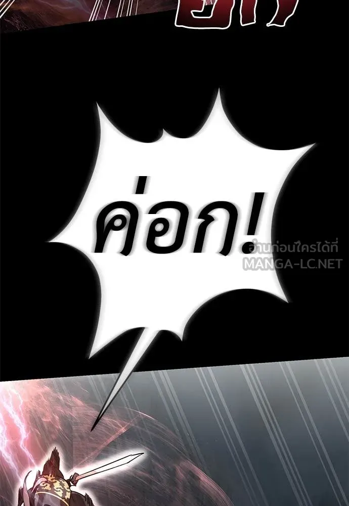 Reincarnation Path of The Underworld King ยอมรา ผู้พิพากษาจากนรก ตอนที่ 94 page 84