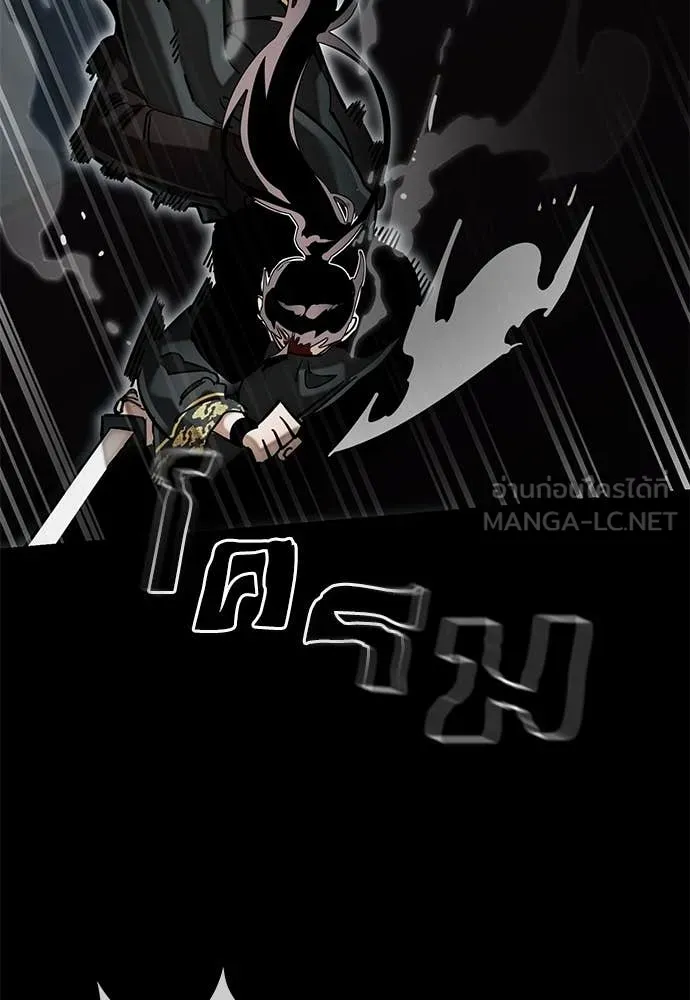 Reincarnation Path of The Underworld King ยอมรา ผู้พิพากษาจากนรก ตอนที่ 94 page 86