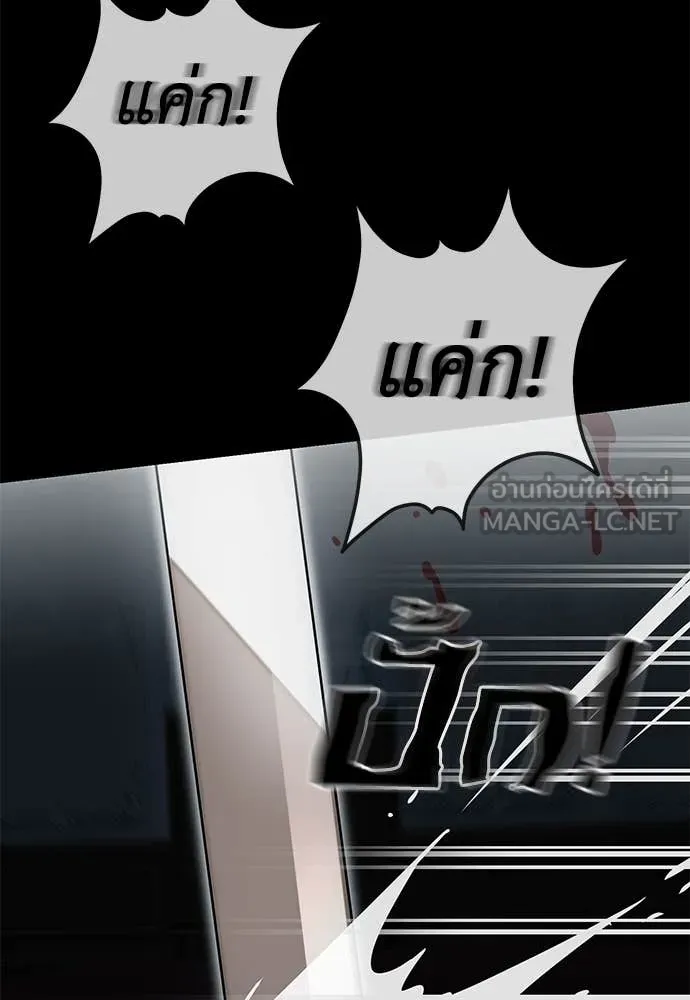 Reincarnation Path of The Underworld King ยอมรา ผู้พิพากษาจากนรก ตอนที่ 94 page 87