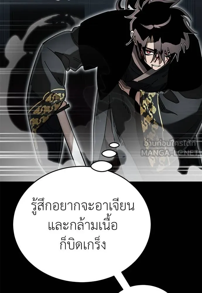 Reincarnation Path of The Underworld King ยอมรา ผู้พิพากษาจากนรก ตอนที่ 94 page 89