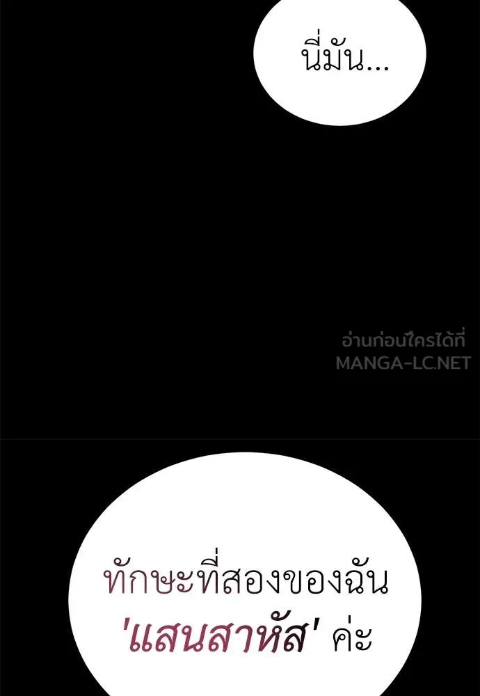 Reincarnation Path of The Underworld King ยอมรา ผู้พิพากษาจากนรก ตอนที่ 94 page 90