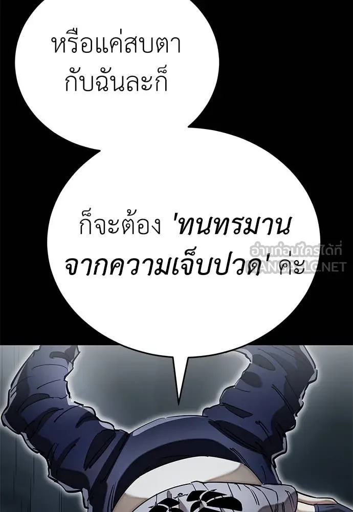 Reincarnation Path of The Underworld King ยอมรา ผู้พิพากษาจากนรก ตอนที่ 94 page 93