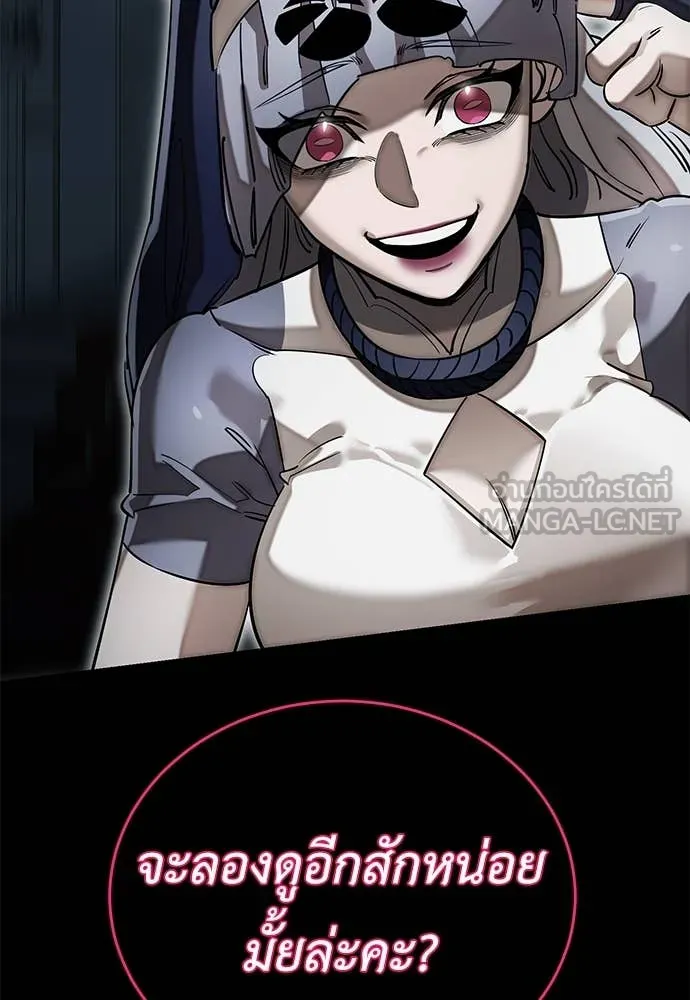 Reincarnation Path of The Underworld King ยอมรา ผู้พิพากษาจากนรก ตอนที่ 94 page 94