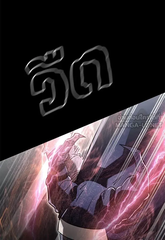Reincarnation Path of The Underworld King ยอมรา ผู้พิพากษาจากนรก ตอนที่ 94 page 96