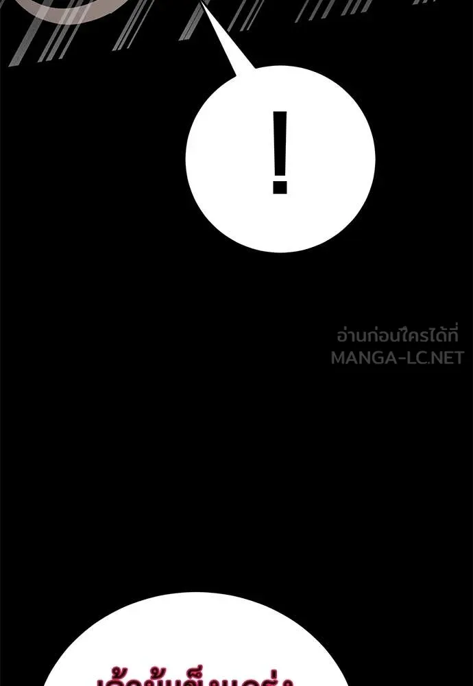 Reincarnation Path of The Underworld King ยอมรา ผู้พิพากษาจากนรก ตอนที่ 94 page 98