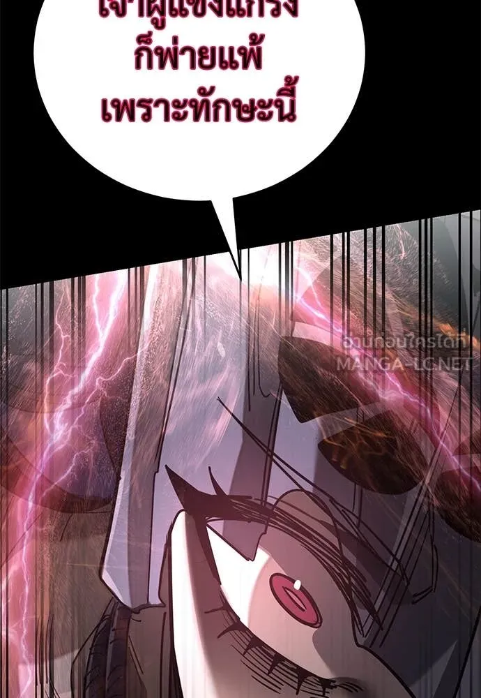 Reincarnation Path of The Underworld King ยอมรา ผู้พิพากษาจากนรก ตอนที่ 94 page 99