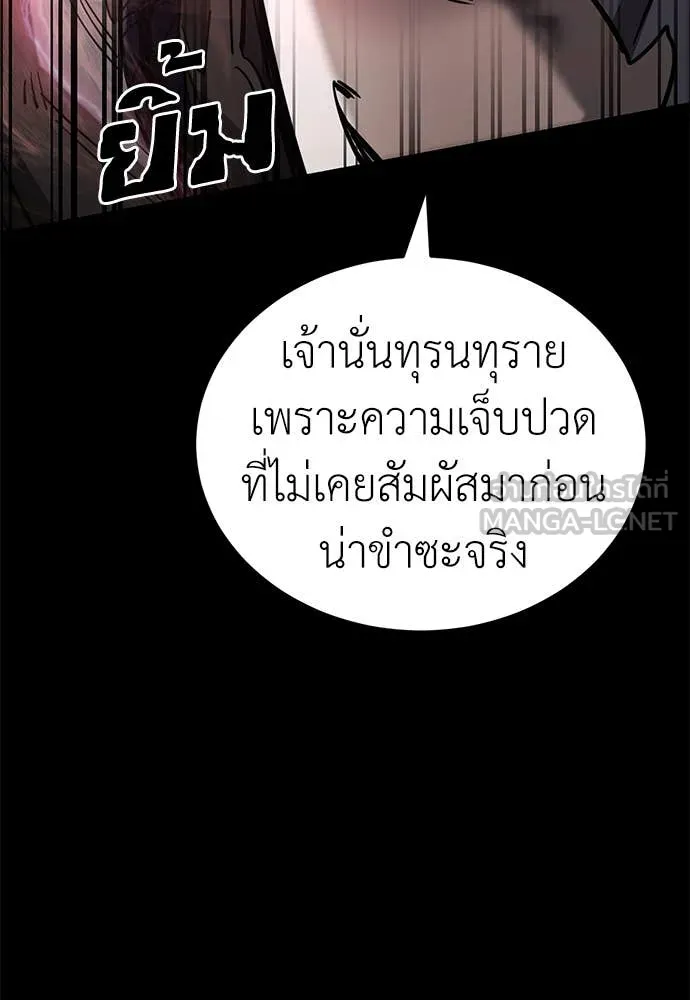 Reincarnation Path of The Underworld King ยอมรา ผู้พิพากษาจากนรก ตอนที่ 94 page 100