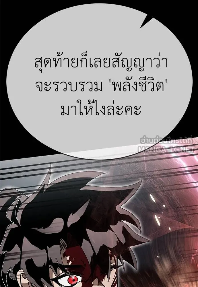 Reincarnation Path of The Underworld King ยอมรา ผู้พิพากษาจากนรก ตอนที่ 94 page 101