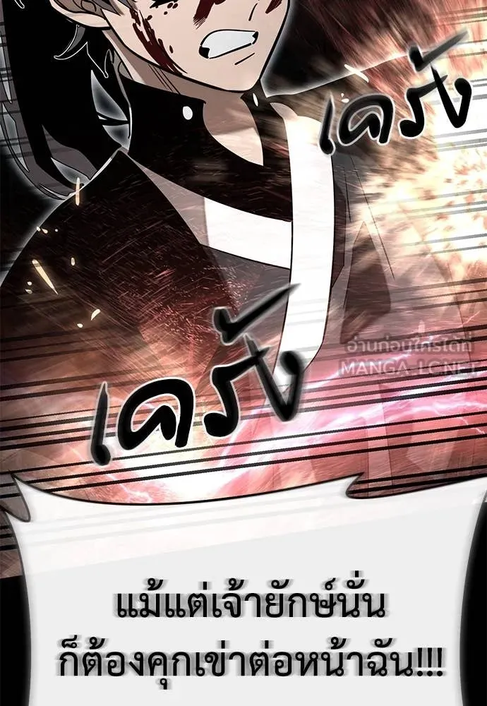 Reincarnation Path of The Underworld King ยอมรา ผู้พิพากษาจากนรก ตอนที่ 94 page 102