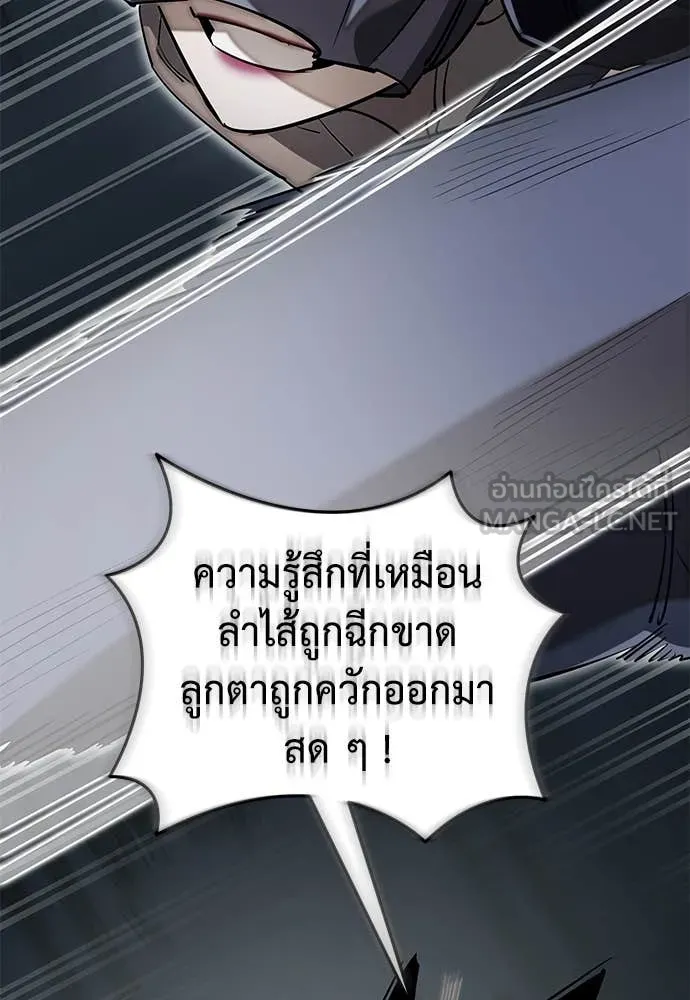 Reincarnation Path of The Underworld King ยอมรา ผู้พิพากษาจากนรก ตอนที่ 94 page 109