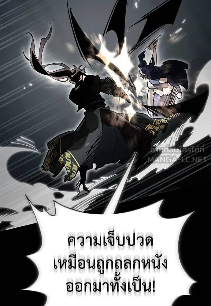 Reincarnation Path of The Underworld King ยอมรา ผู้พิพากษาจากนรก ตอนที่ 94 page 110