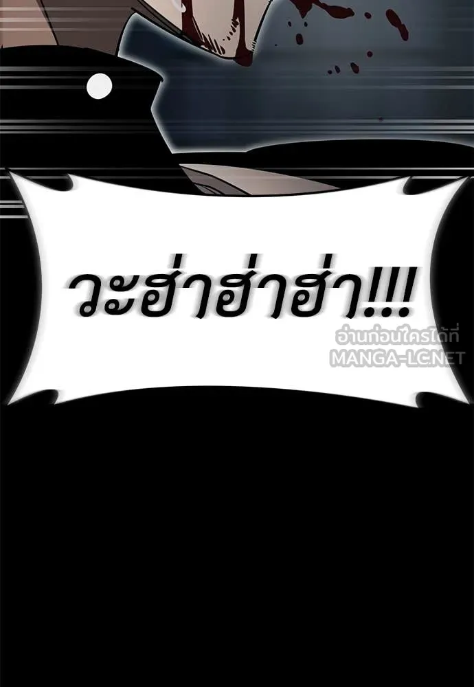 Reincarnation Path of The Underworld King ยอมรา ผู้พิพากษาจากนรก ตอนที่ 94 page 115