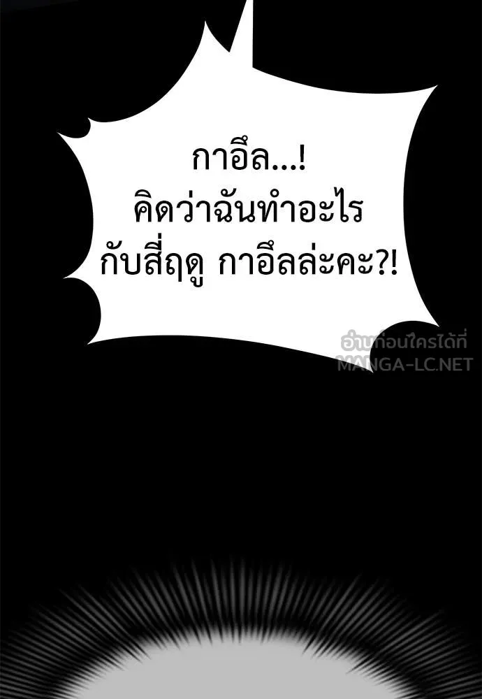 Reincarnation Path of The Underworld King ยอมรา ผู้พิพากษาจากนรก ตอนที่ 94 page 118