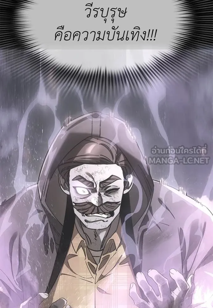 Reincarnation Path of The Underworld King ยอมรา ผู้พิพากษาจากนรก ตอนที่ 94 page 119