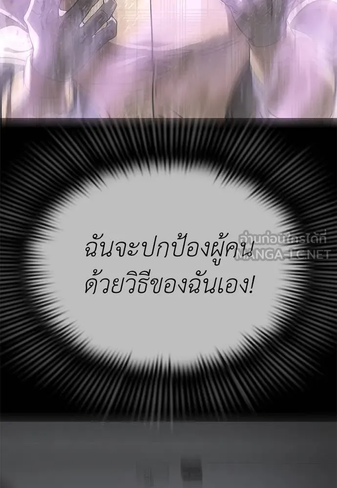 Reincarnation Path of The Underworld King ยอมรา ผู้พิพากษาจากนรก ตอนที่ 94 page 120