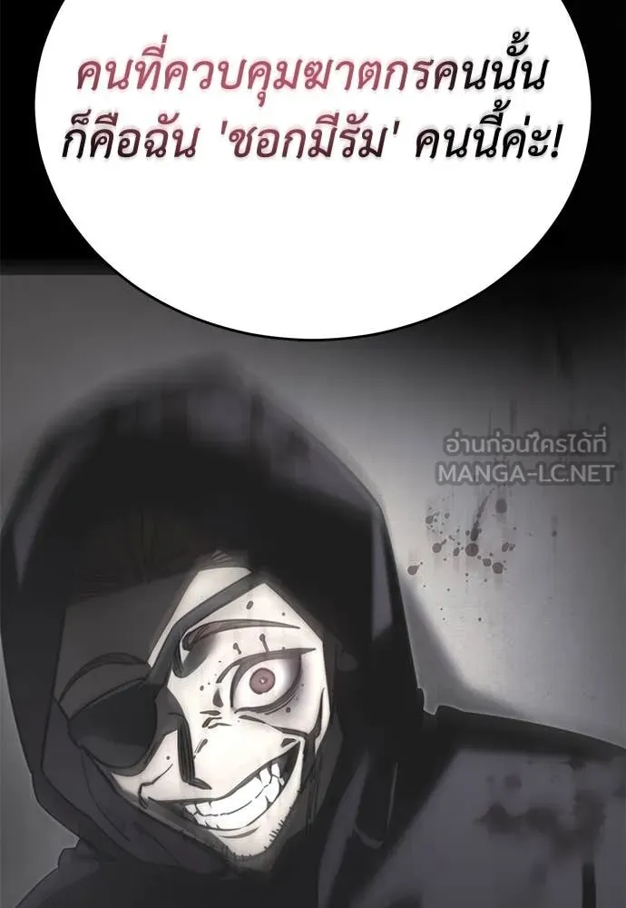 Reincarnation Path of The Underworld King ยอมรา ผู้พิพากษาจากนรก ตอนที่ 94 page 123