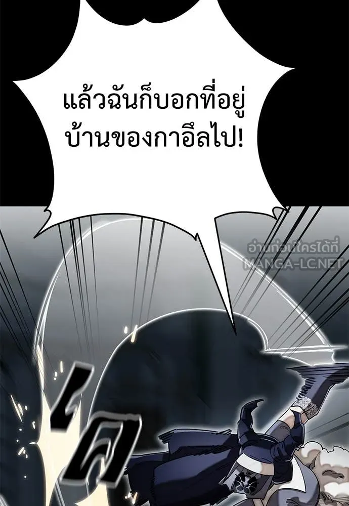 Reincarnation Path of The Underworld King ยอมรา ผู้พิพากษาจากนรก ตอนที่ 94 page 125