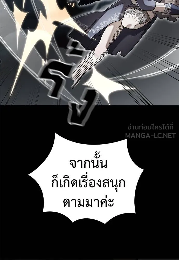 Reincarnation Path of The Underworld King ยอมรา ผู้พิพากษาจากนรก ตอนที่ 94 page 126