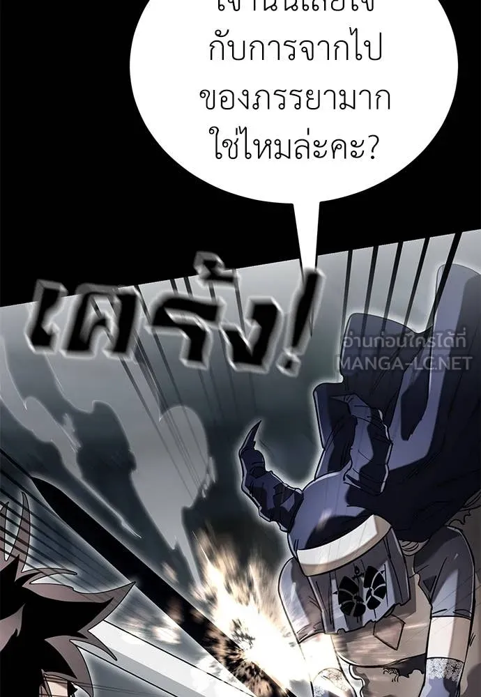 Reincarnation Path of The Underworld King ยอมรา ผู้พิพากษาจากนรก ตอนที่ 94 page 131