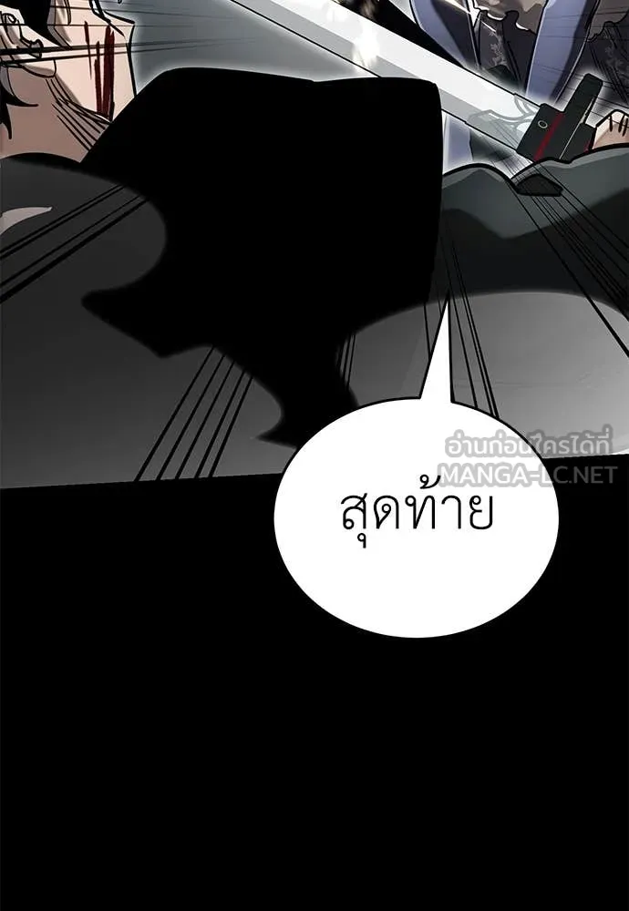 Reincarnation Path of The Underworld King ยอมรา ผู้พิพากษาจากนรก ตอนที่ 94 page 132