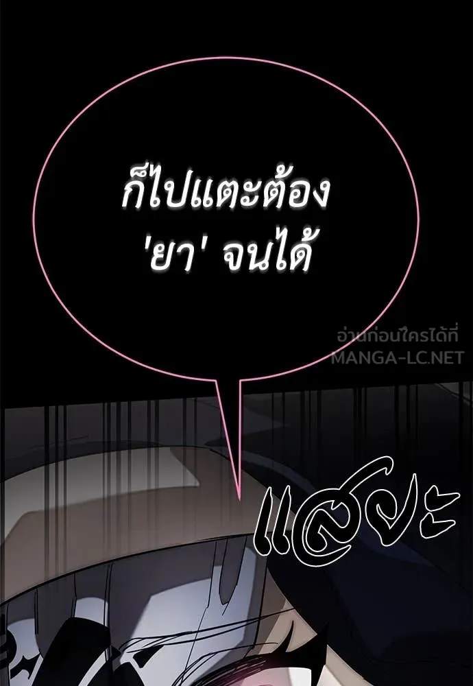 Reincarnation Path of The Underworld King ยอมรา ผู้พิพากษาจากนรก ตอนที่ 94 page 133