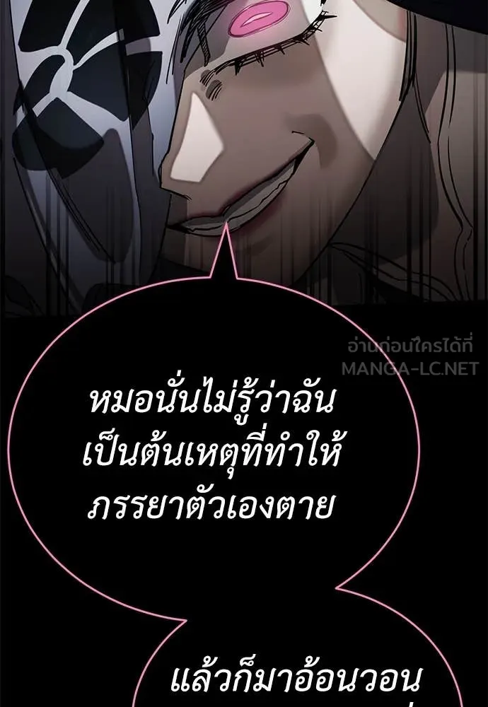 Reincarnation Path of The Underworld King ยอมรา ผู้พิพากษาจากนรก ตอนที่ 94 page 134