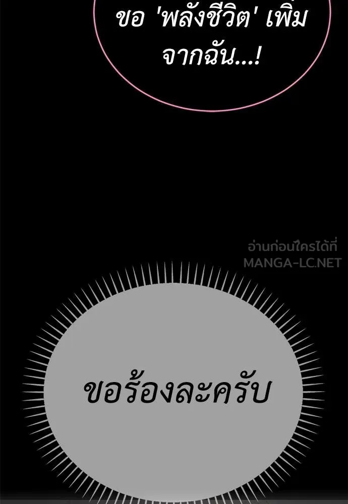 Reincarnation Path of The Underworld King ยอมรา ผู้พิพากษาจากนรก ตอนที่ 94 page 135