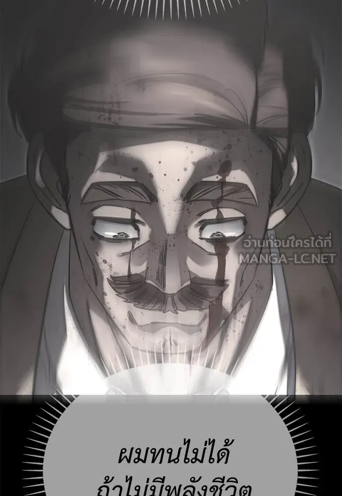 Reincarnation Path of The Underworld King ยอมรา ผู้พิพากษาจากนรก ตอนที่ 94 page 136