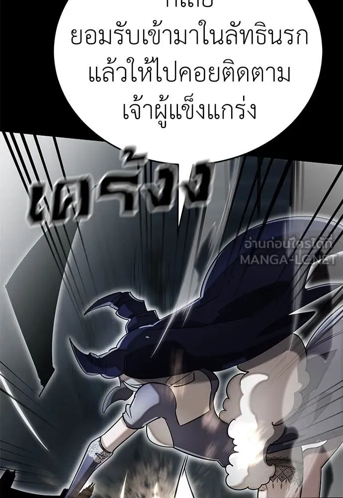 Reincarnation Path of The Underworld King ยอมรา ผู้พิพากษาจากนรก ตอนที่ 94 page 138