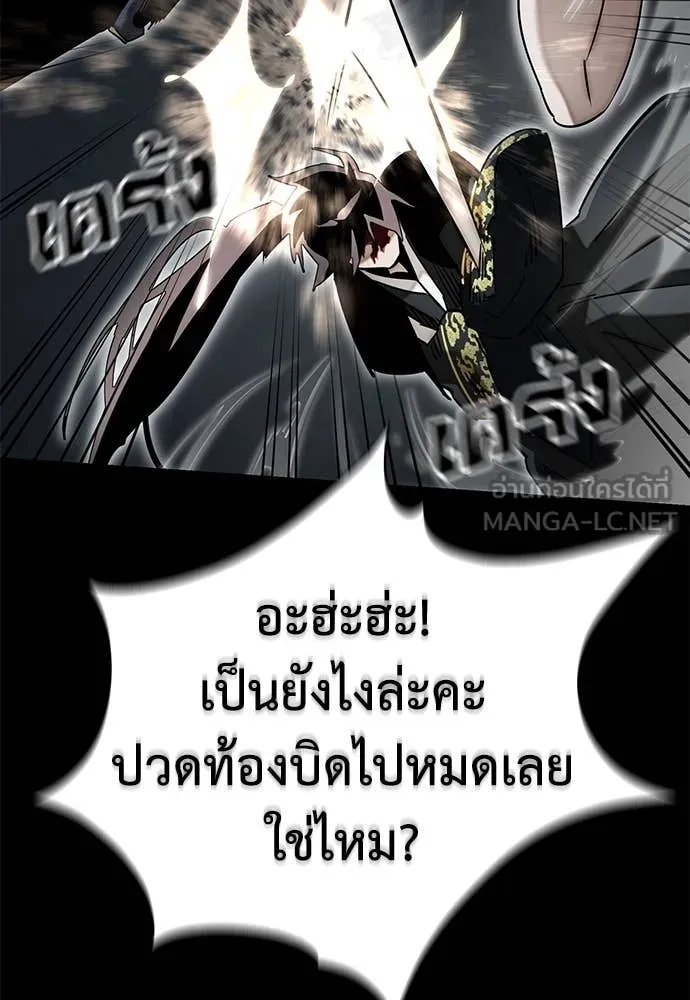 Reincarnation Path of The Underworld King ยอมรา ผู้พิพากษาจากนรก ตอนที่ 94 page 139