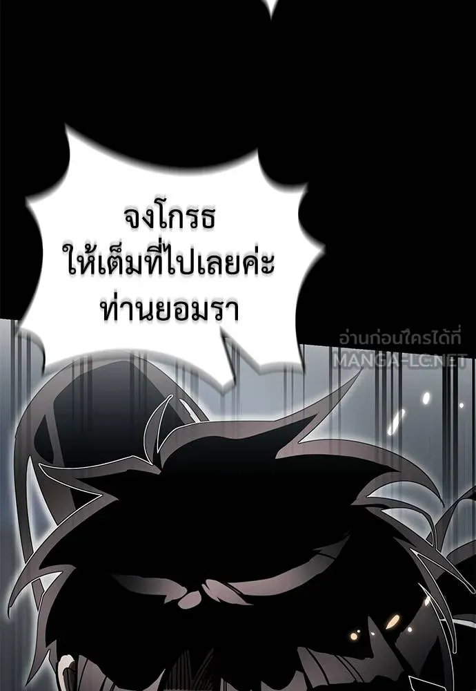 Reincarnation Path of The Underworld King ยอมรา ผู้พิพากษาจากนรก ตอนที่ 94 page 140