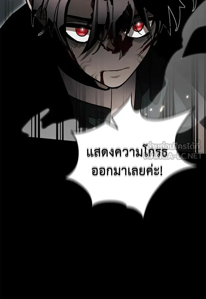 Reincarnation Path of The Underworld King ยอมรา ผู้พิพากษาจากนรก ตอนที่ 94 page 141