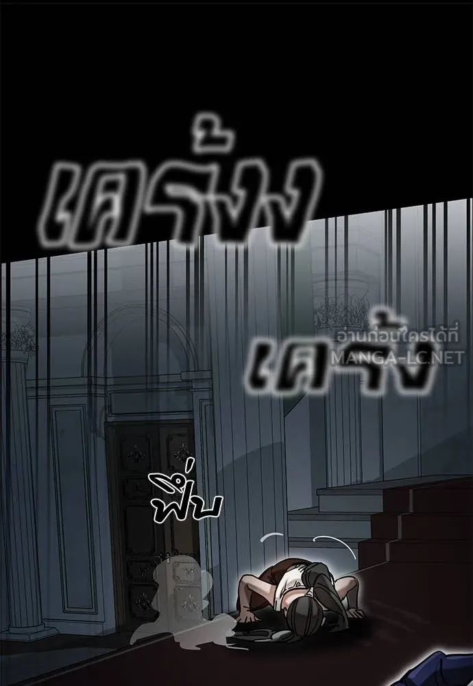 Reincarnation Path of The Underworld King ยอมรา ผู้พิพากษาจากนรก ตอนที่ 94 page 142