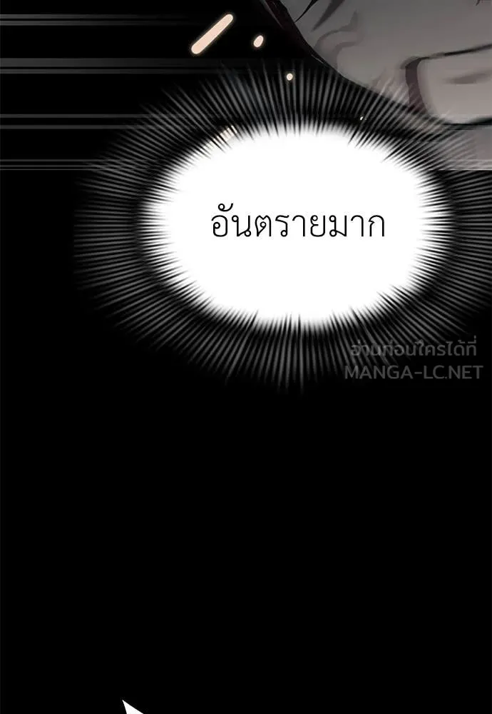 Reincarnation Path of The Underworld King ยอมรา ผู้พิพากษาจากนรก ตอนที่ 94 page 146