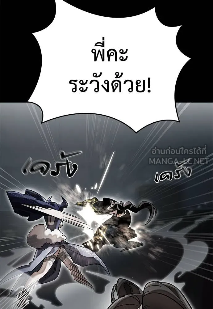 Reincarnation Path of The Underworld King ยอมรา ผู้พิพากษาจากนรก ตอนที่ 94 page 147