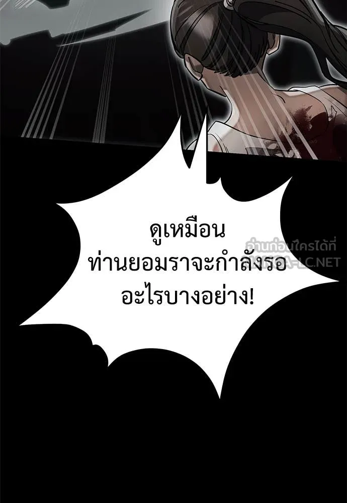 Reincarnation Path of The Underworld King ยอมรา ผู้พิพากษาจากนรก ตอนที่ 94 page 148