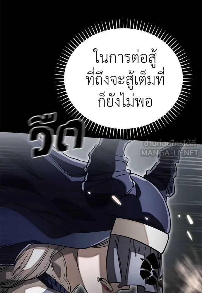 Reincarnation Path of The Underworld King ยอมรา ผู้พิพากษาจากนรก ตอนที่ 94 page 149