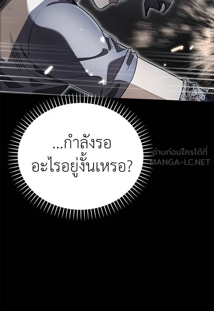 Reincarnation Path of The Underworld King ยอมรา ผู้พิพากษาจากนรก ตอนที่ 94 page 150