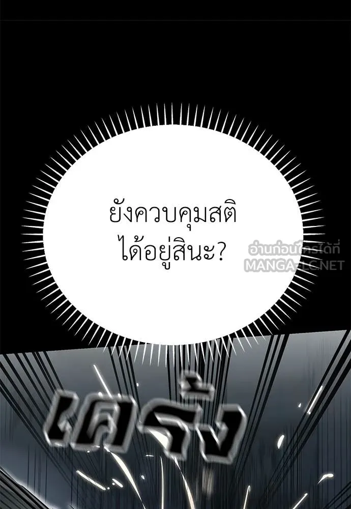 Reincarnation Path of The Underworld King ยอมรา ผู้พิพากษาจากนรก ตอนที่ 94 page 151