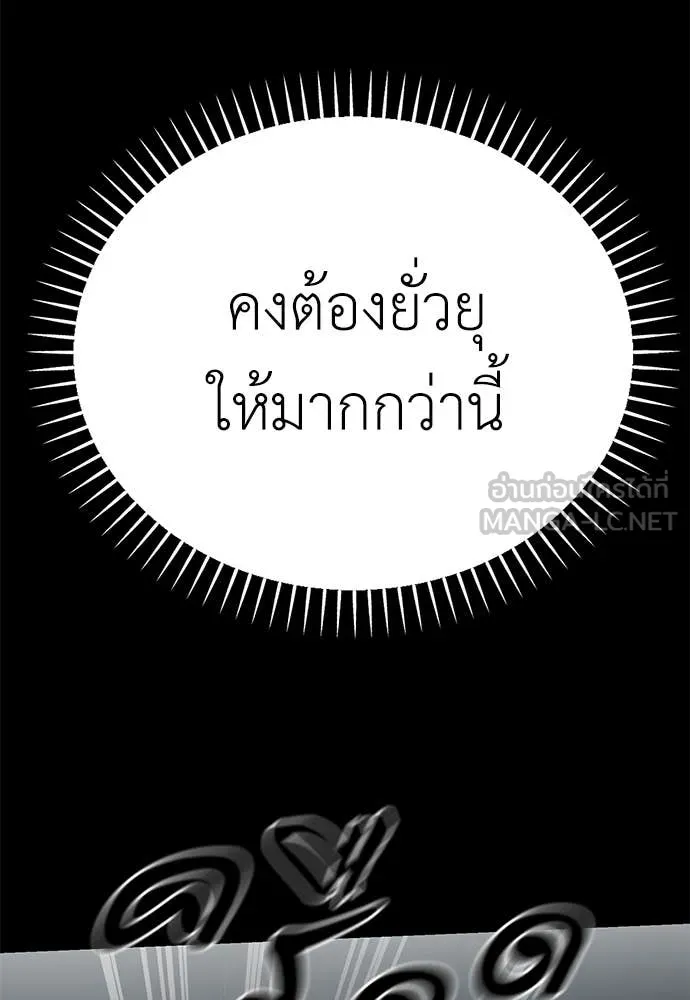 Reincarnation Path of The Underworld King ยอมรา ผู้พิพากษาจากนรก ตอนที่ 94 page 153