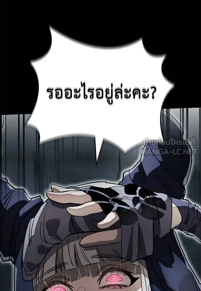 Reincarnation Path of The Underworld King ยอมรา ผู้พิพากษาจากนรก ตอนที่ 94 page 156